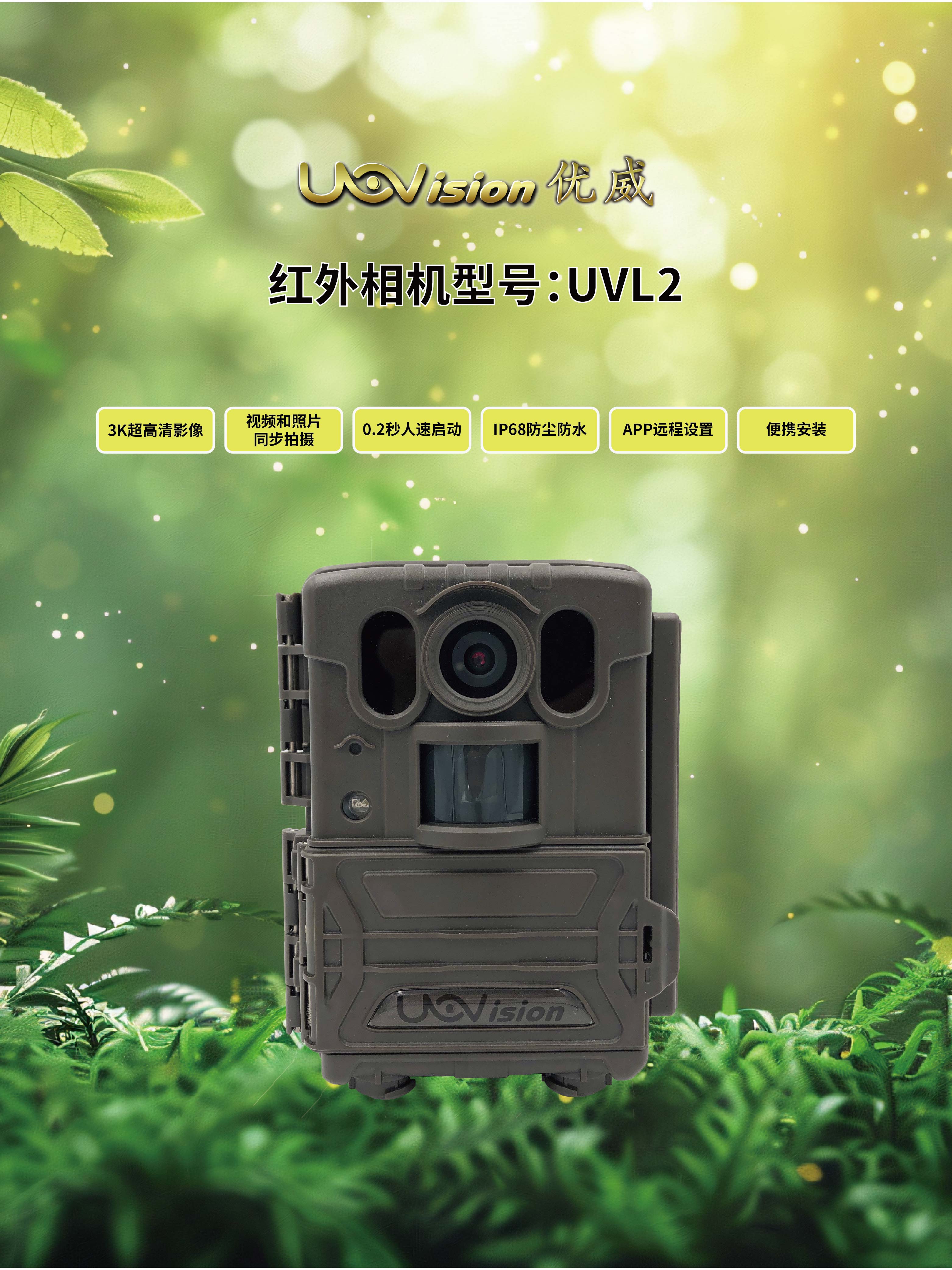 UVL2详情页2024-6-4-01.jpg