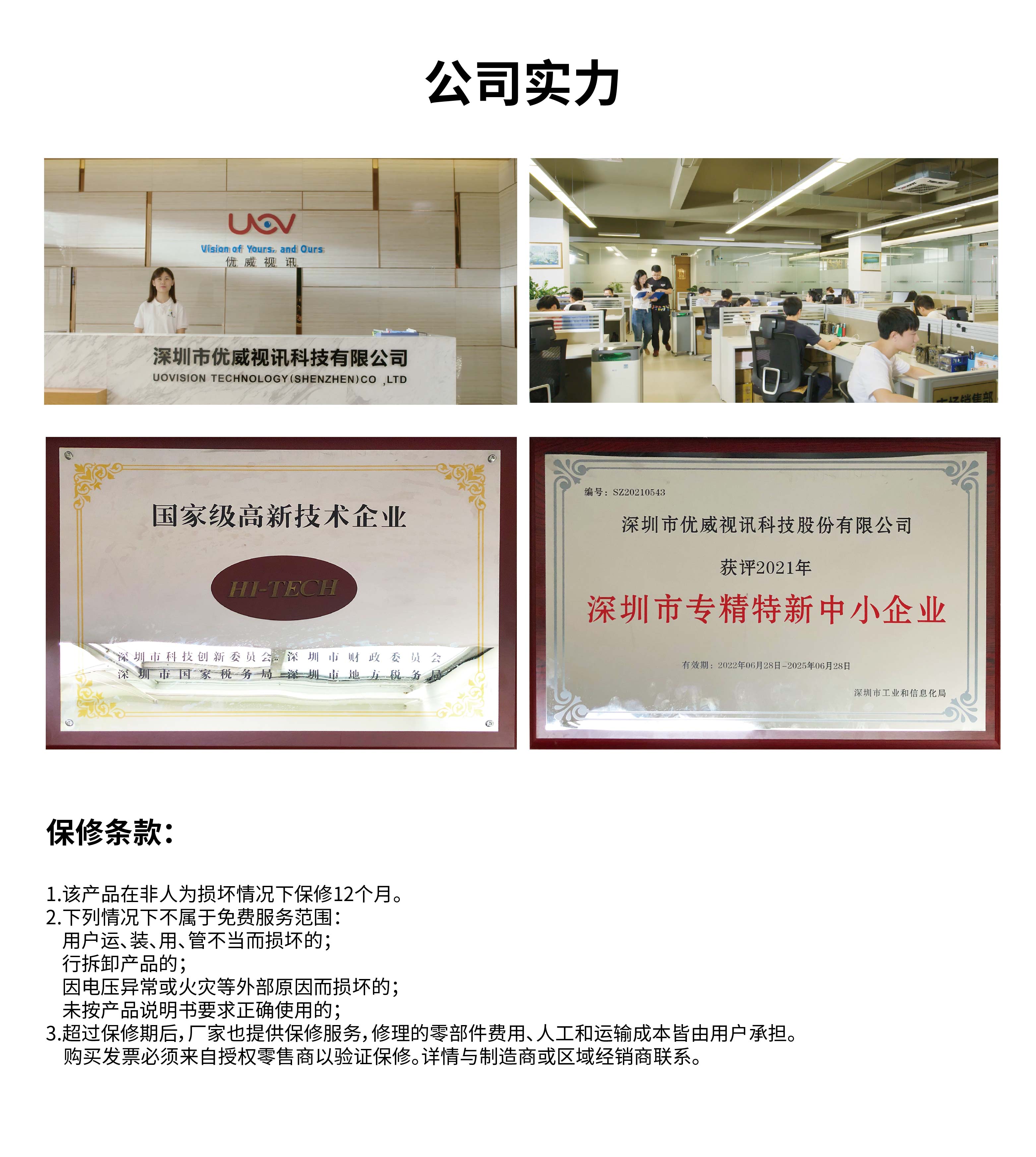 UVL2详情页2024-6-4-12.jpg