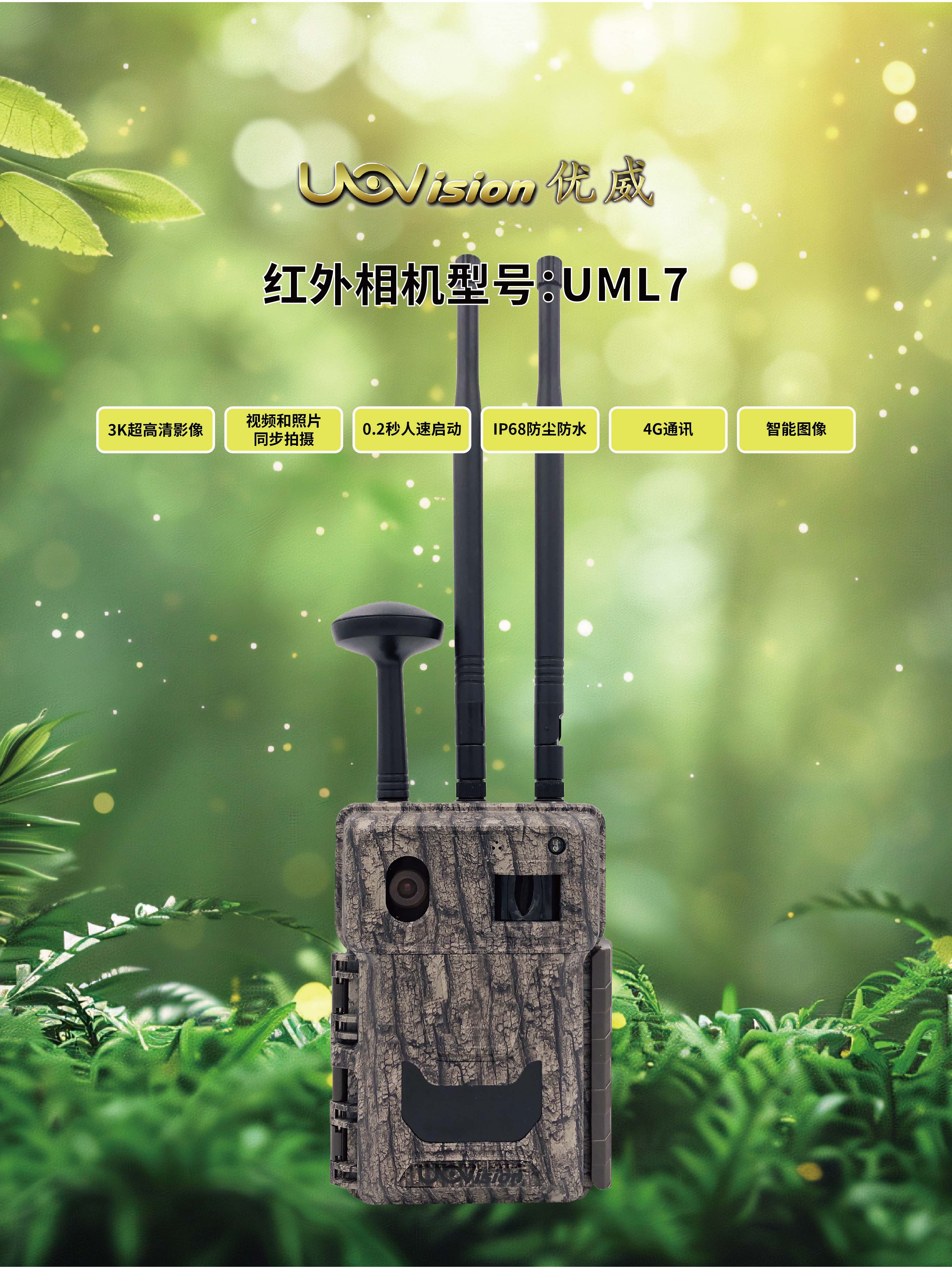 UML7详情页2024-6-5-01.jpg