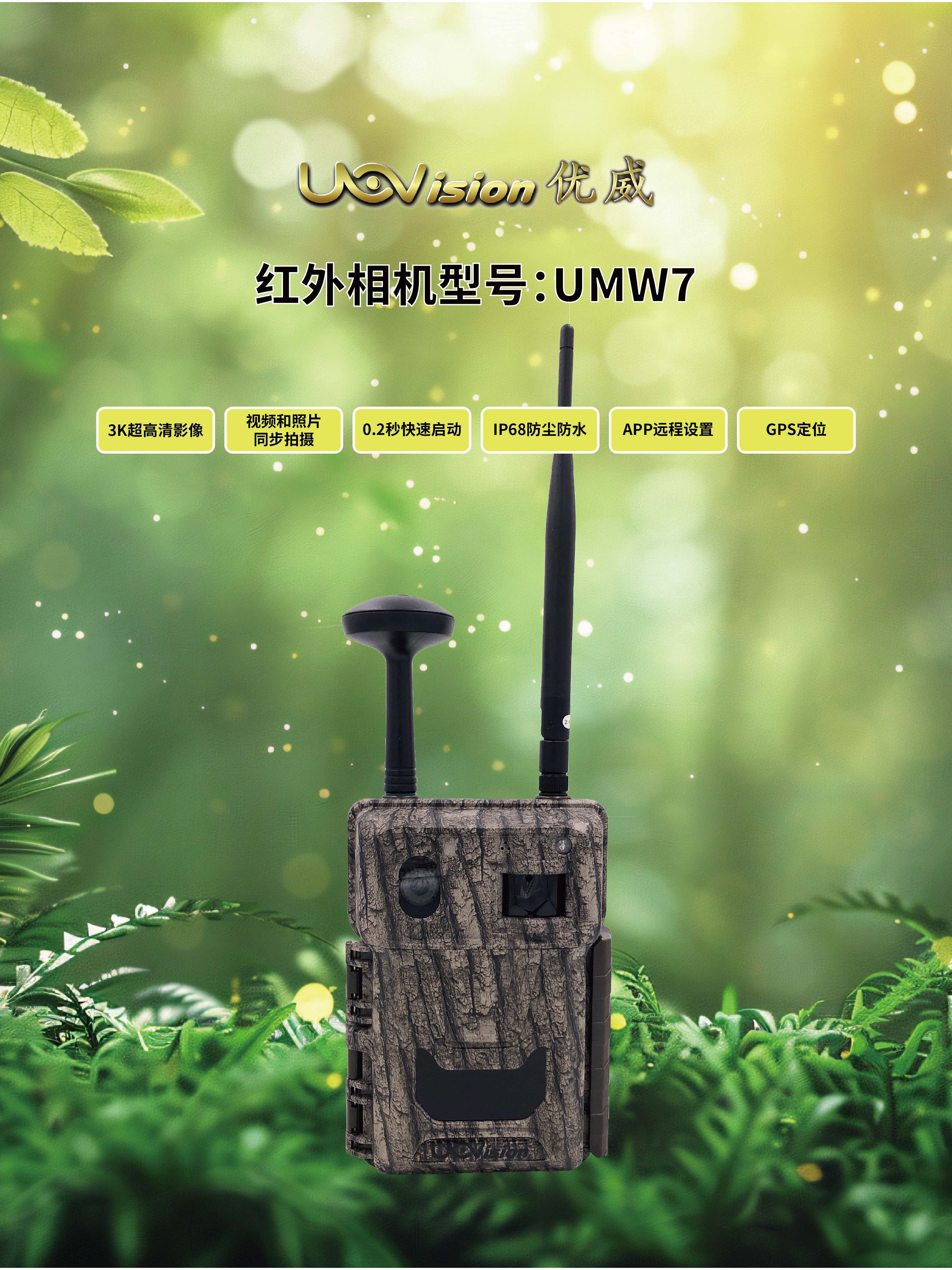UMW7详情页2024-6-5-01.jpg